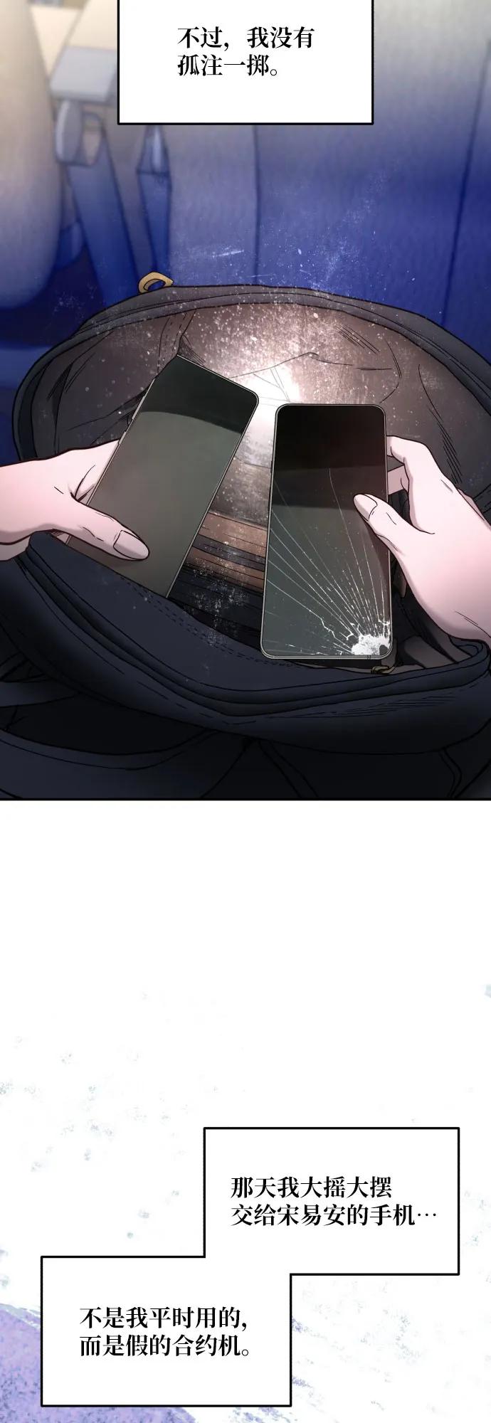 如出一辙的女儿 第155话 第65页