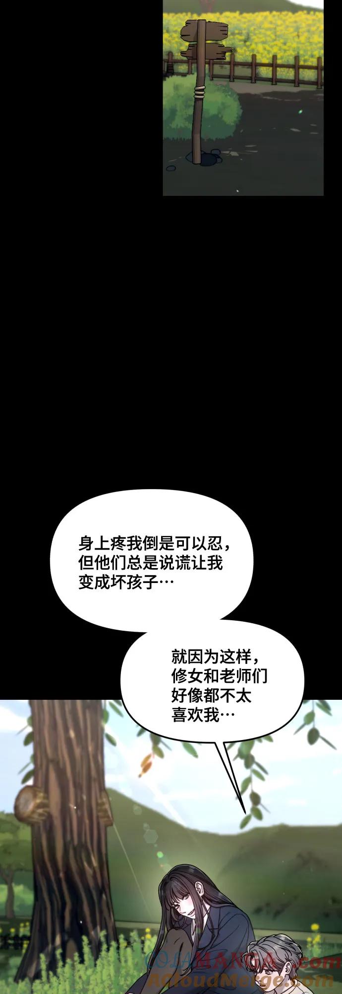 如出一辙的女儿 第155话 第19页