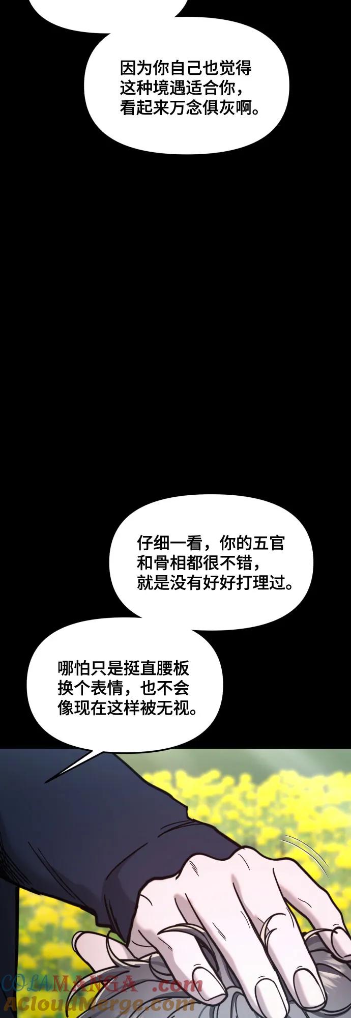 如出一辙的女儿 第155话 第25页