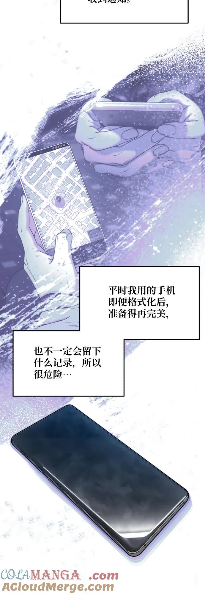 如出一辙的女儿 第155话 第67页