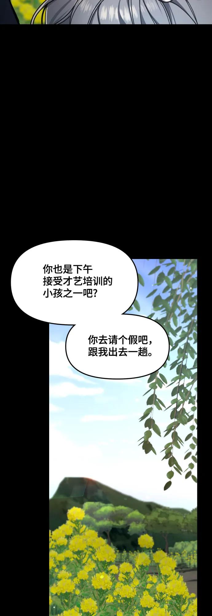 如出一辙的女儿 第155话 第26页