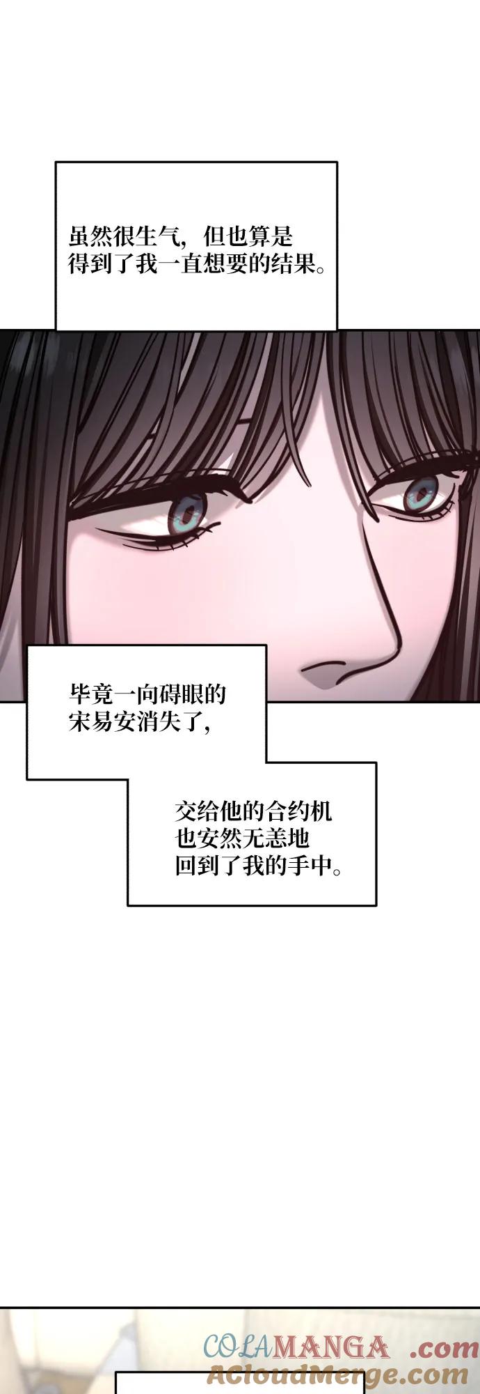 如出一辙的女儿 第155话 第64页