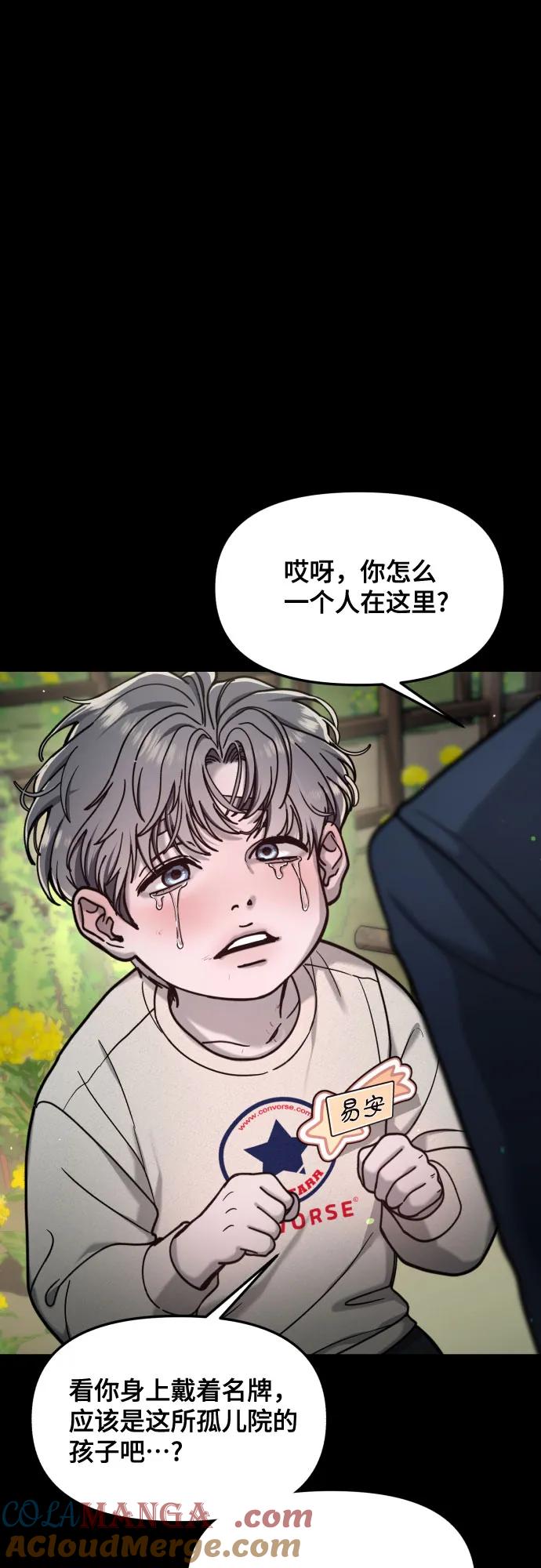 如出一辙的女儿 第155话 第16页