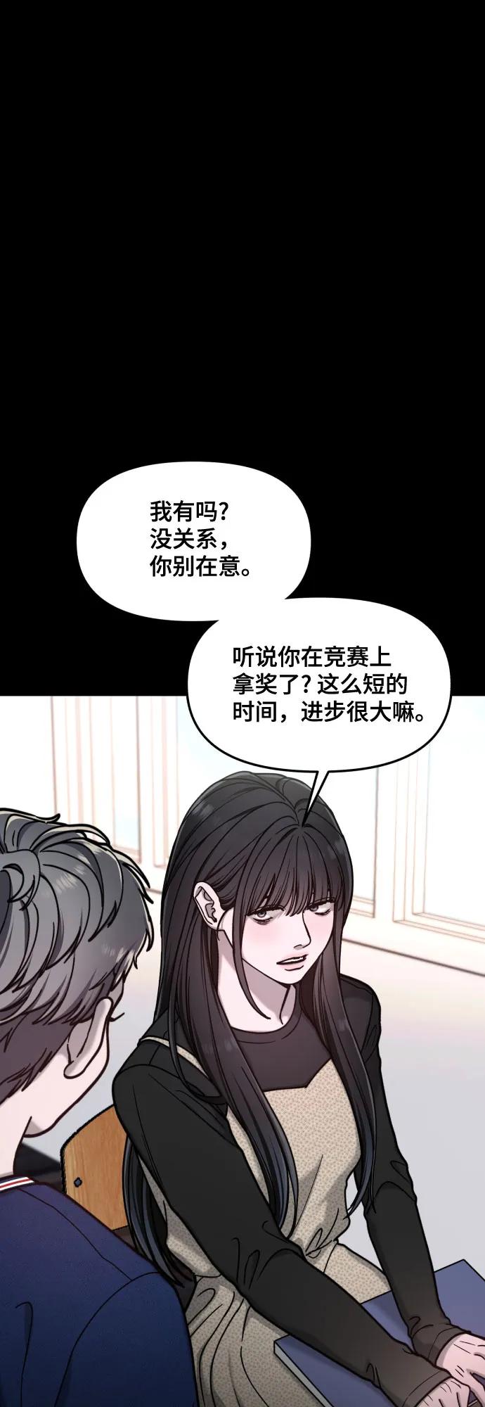 如出一辙的女儿 第155话 第29页
