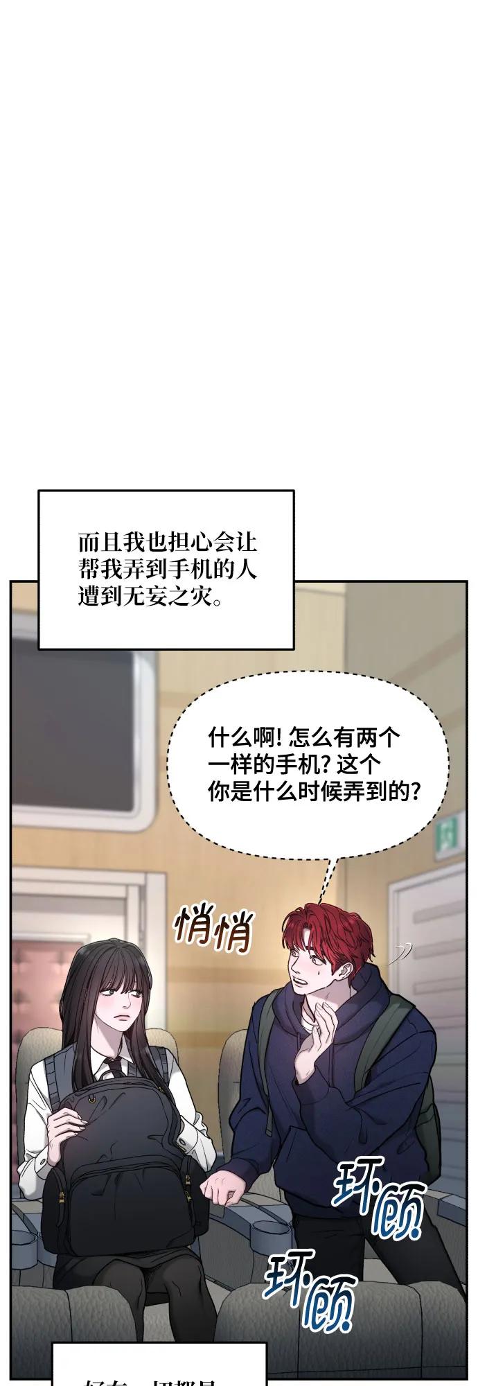 如出一辙的女儿 第155话 第69页