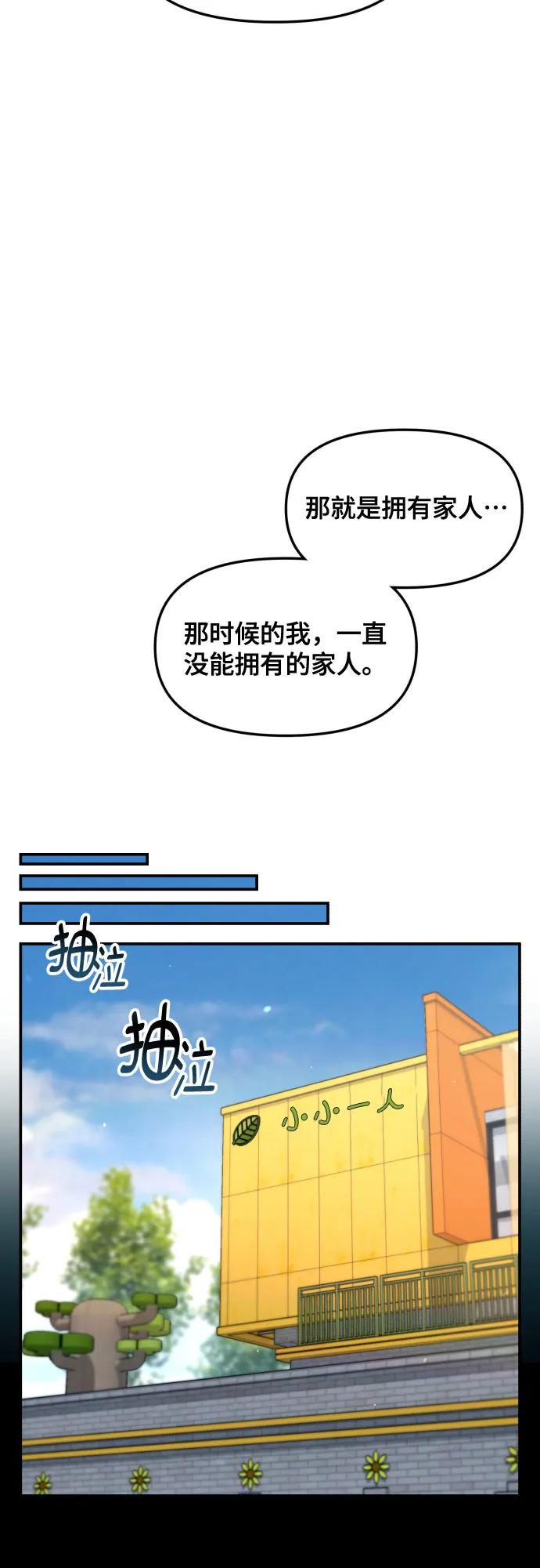 如出一辙的女儿 第155话 第15页
