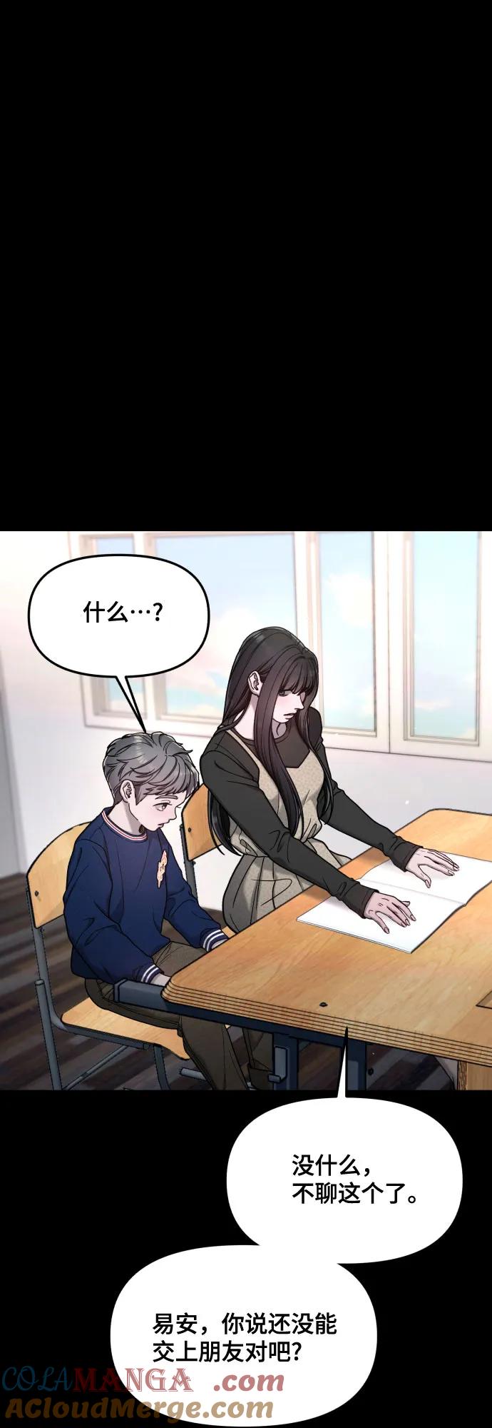 如出一辙的女儿 第155话 第34页