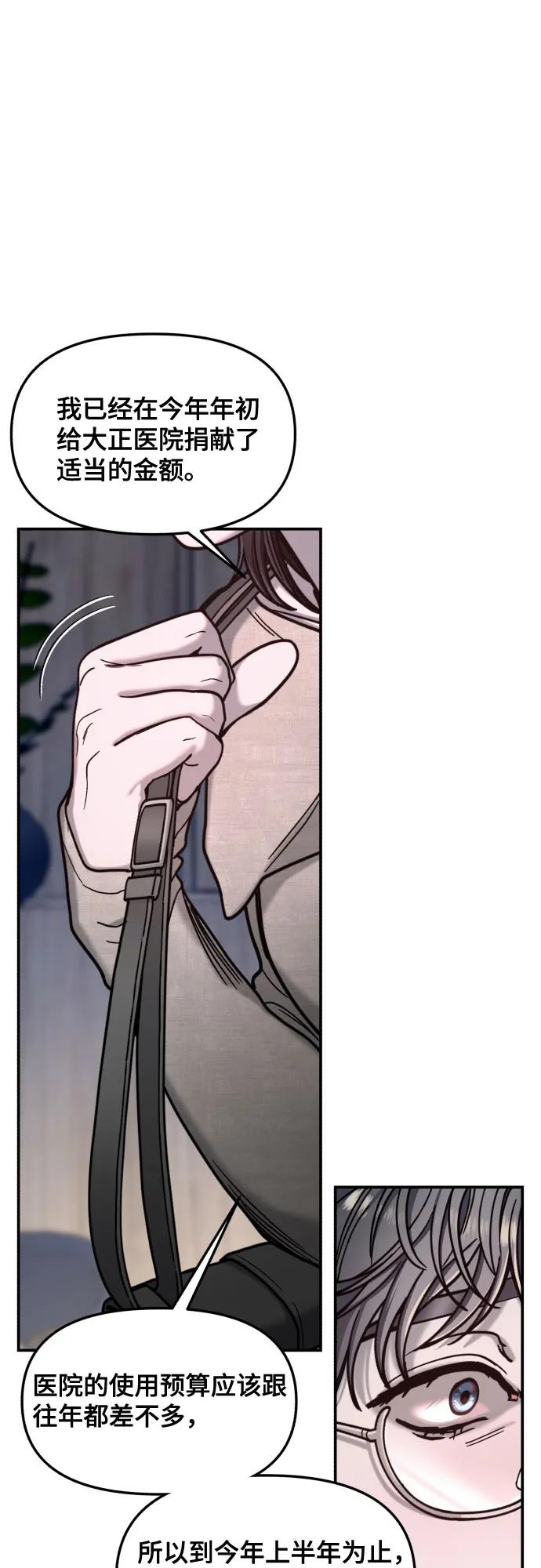 如出一辙的女儿 第155话 第56页