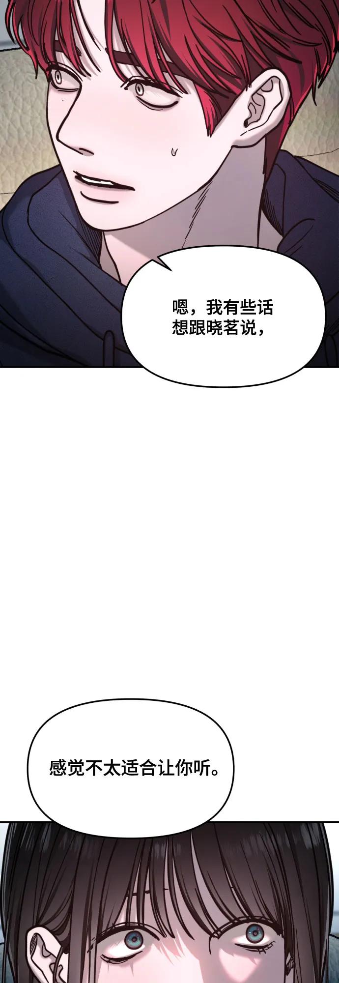 如出一辙的女儿 第155话 第75页