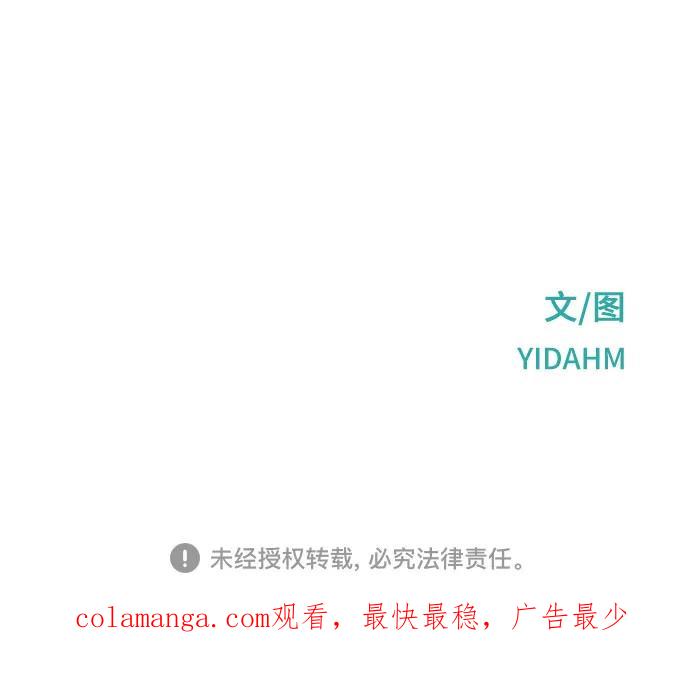 如出一辙的女儿 第155话 第78页