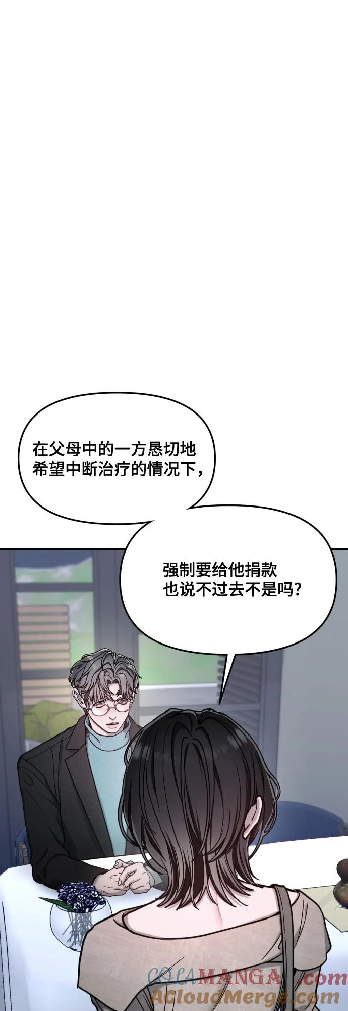 如出一辙的女儿 第155话 第58页