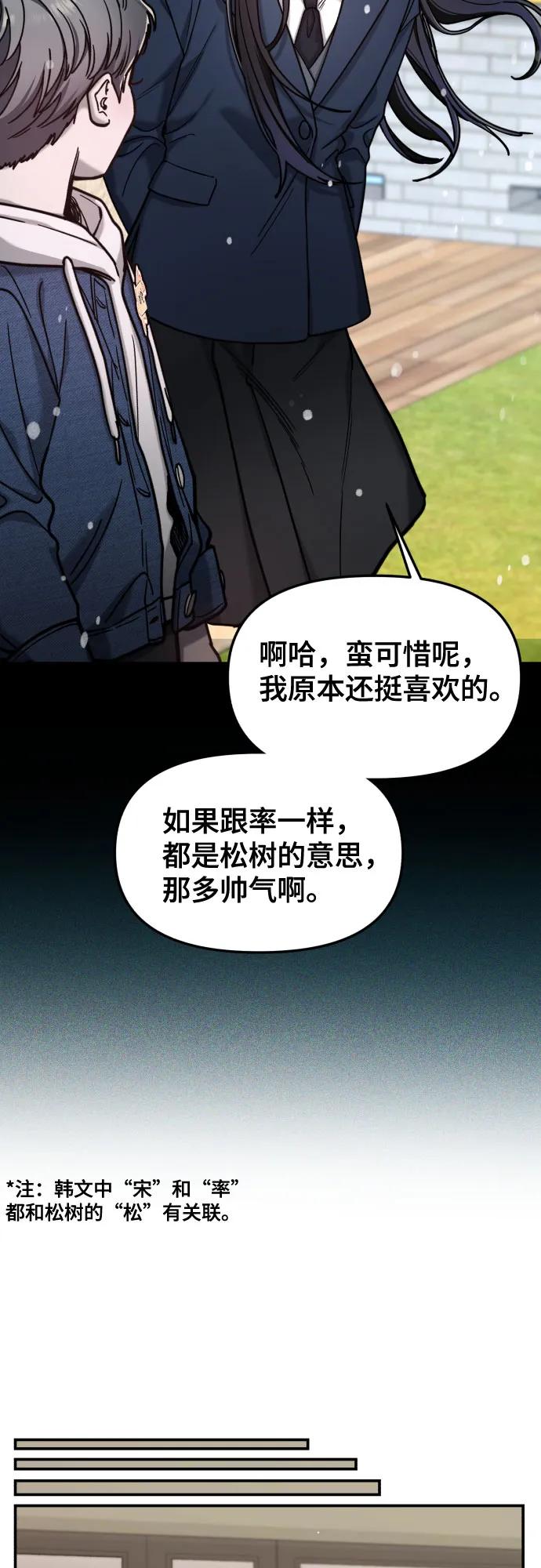 如出一辙的女儿 第155话 第44页