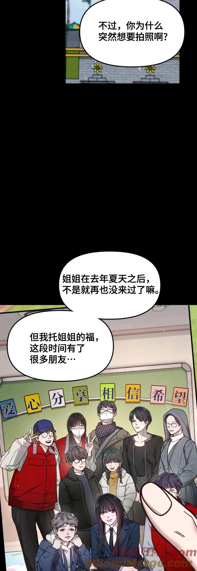 如出一辙的女儿 第155话 第37页