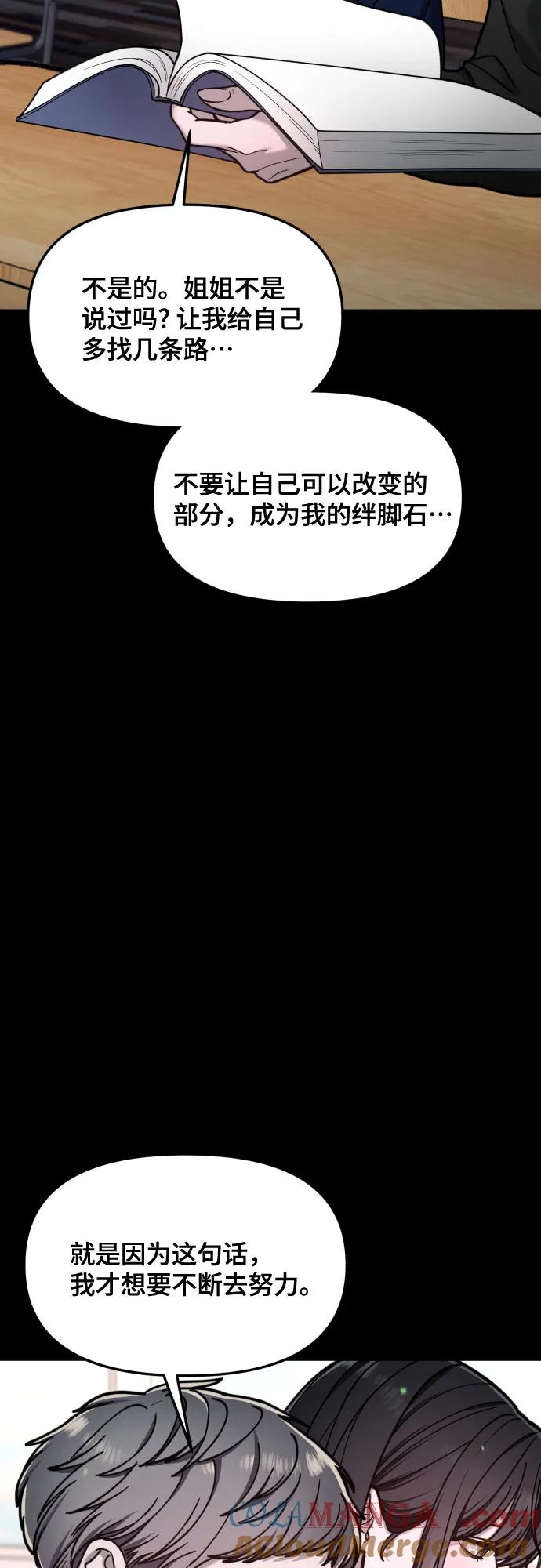 如出一辙的女儿 第155话 第31页