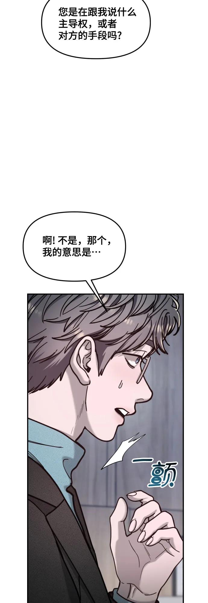 如出一辙的女儿 第155话 第48页