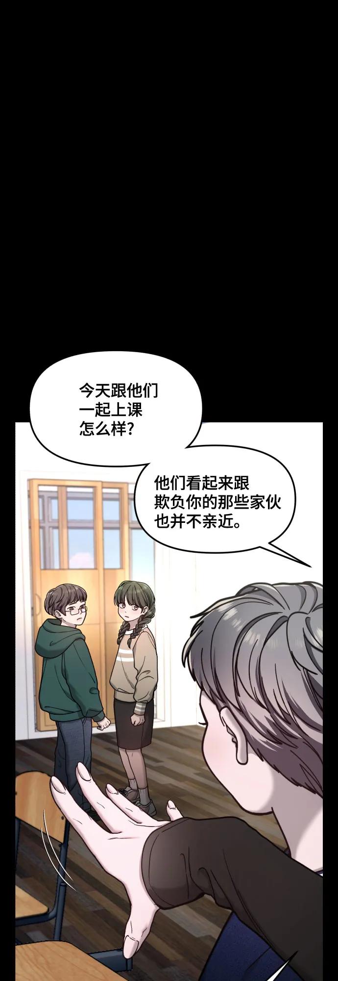 如出一辙的女儿 第155话 第35页