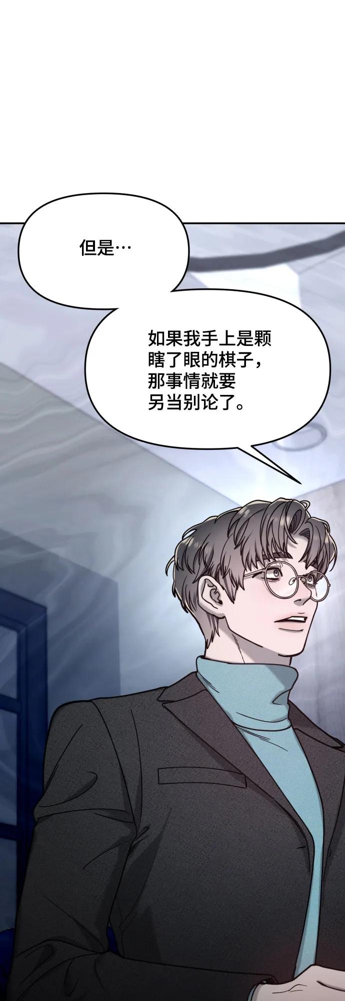 如出一辙的女儿 第155话 第3页