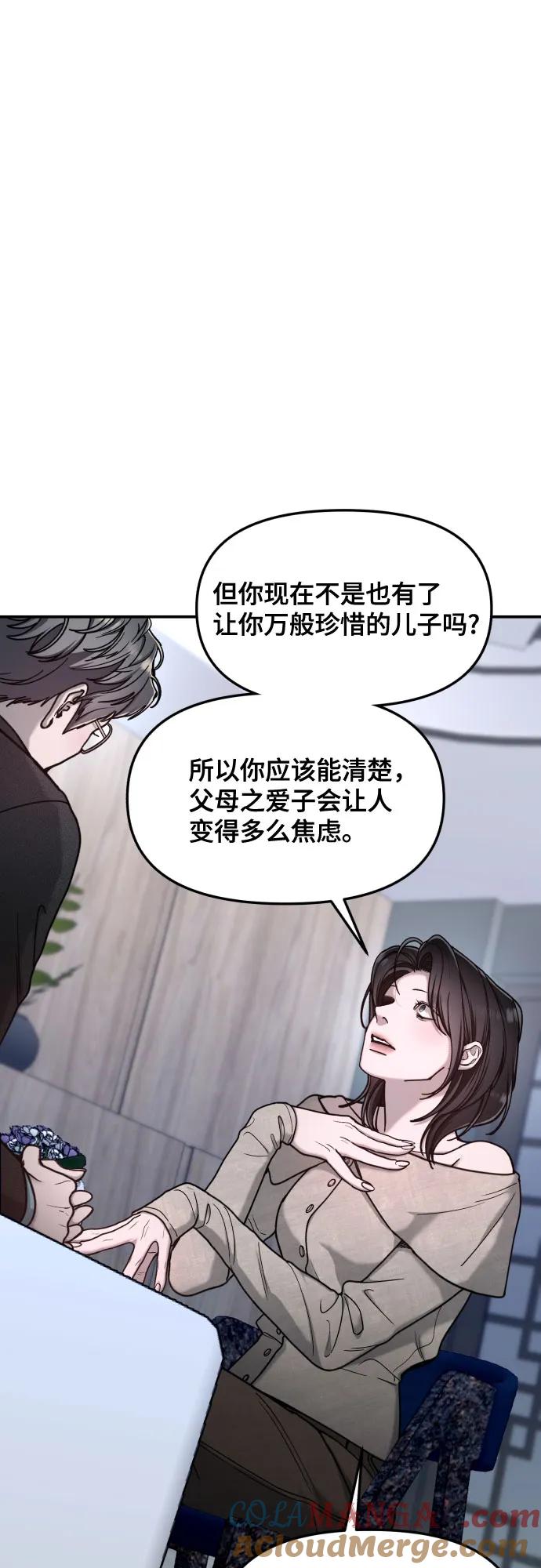 如出一辙的女儿 第155话 第46页