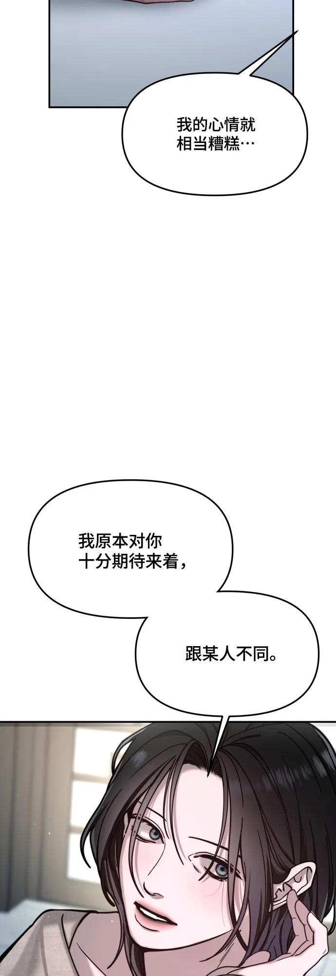 如出一辙的女儿 第155话 第5页