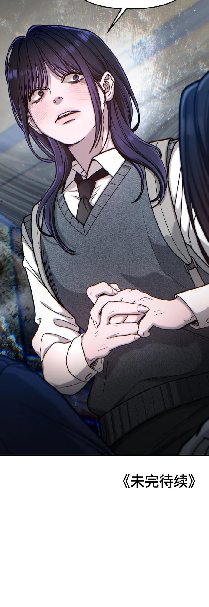 如出一辙的女儿 第155话 第77页