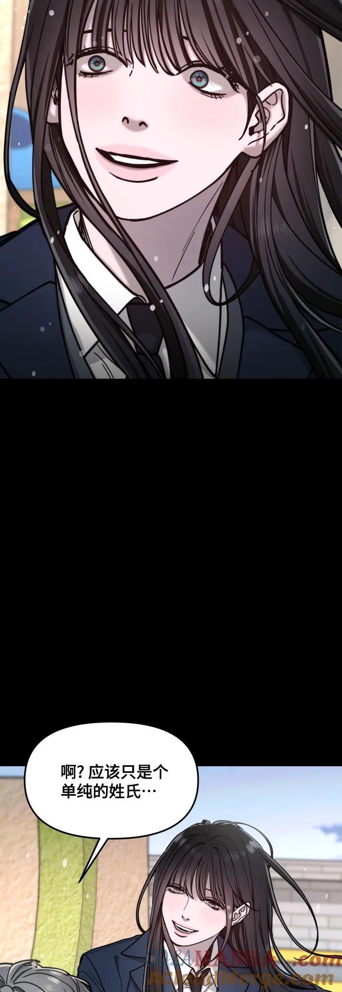 如出一辙的女儿 第155话 第43页