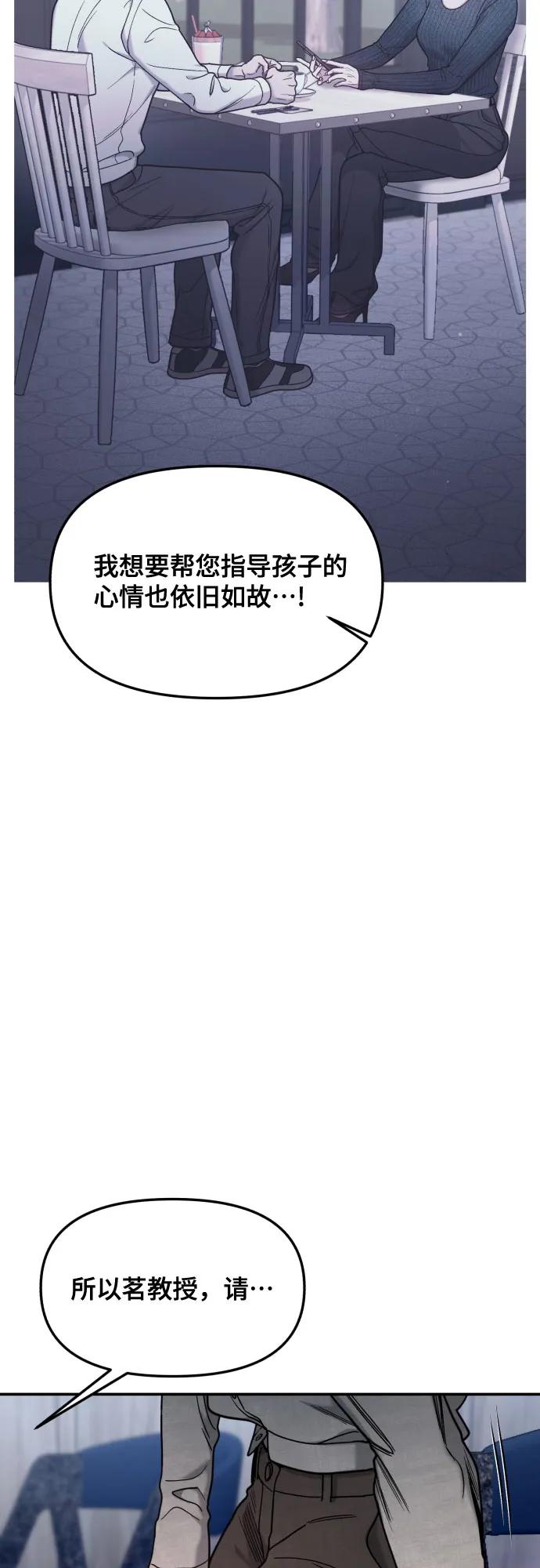 如出一辙的女儿 第155话 第53页