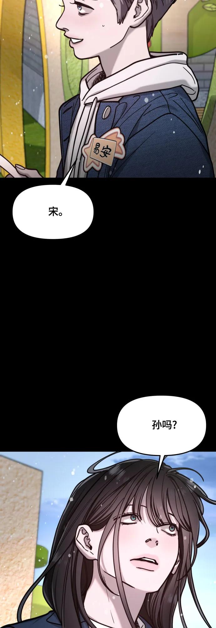 如出一辙的女儿 第155话 第41页