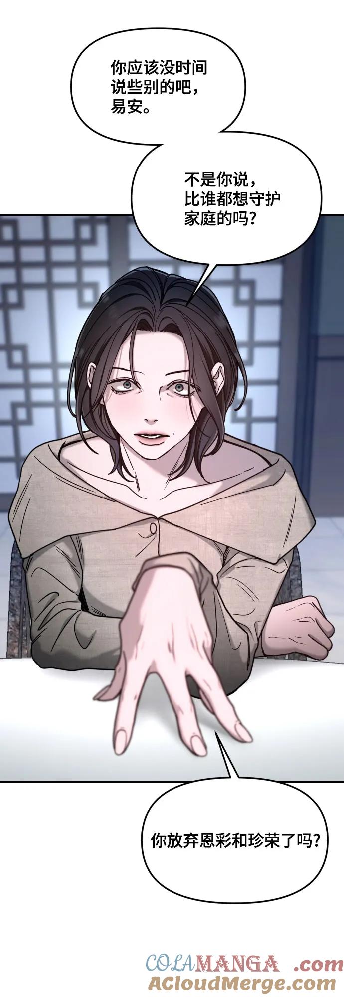 如出一辙的女儿 第155话 第13页