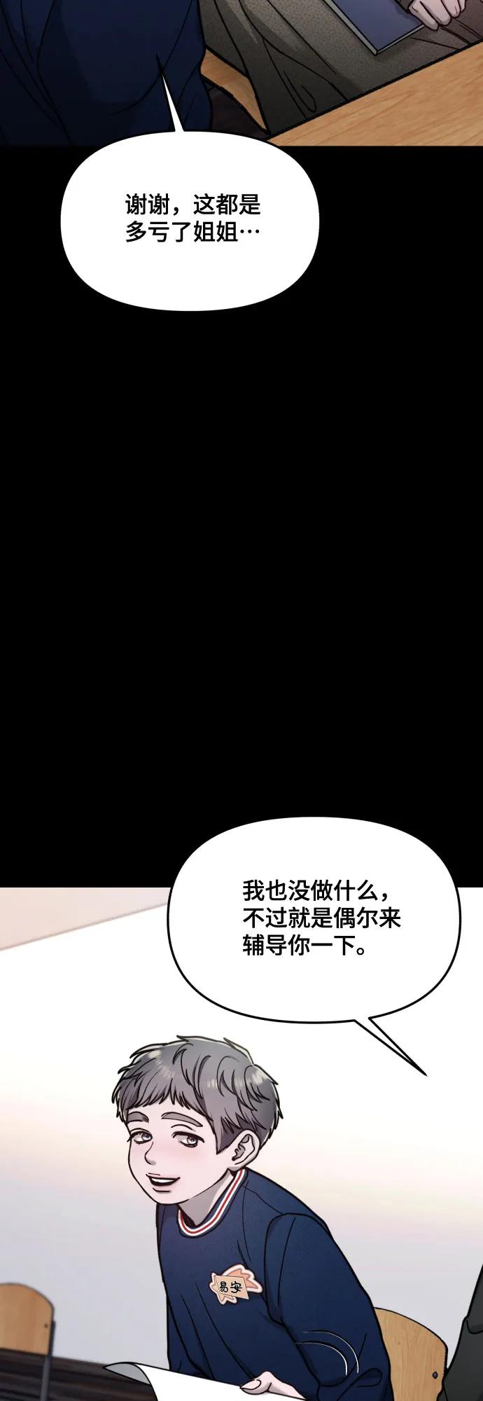 如出一辙的女儿 第155话 第30页