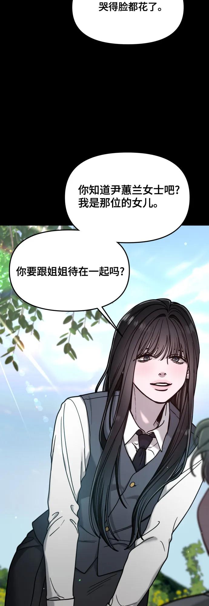 如出一辙的女儿 第155话 第17页