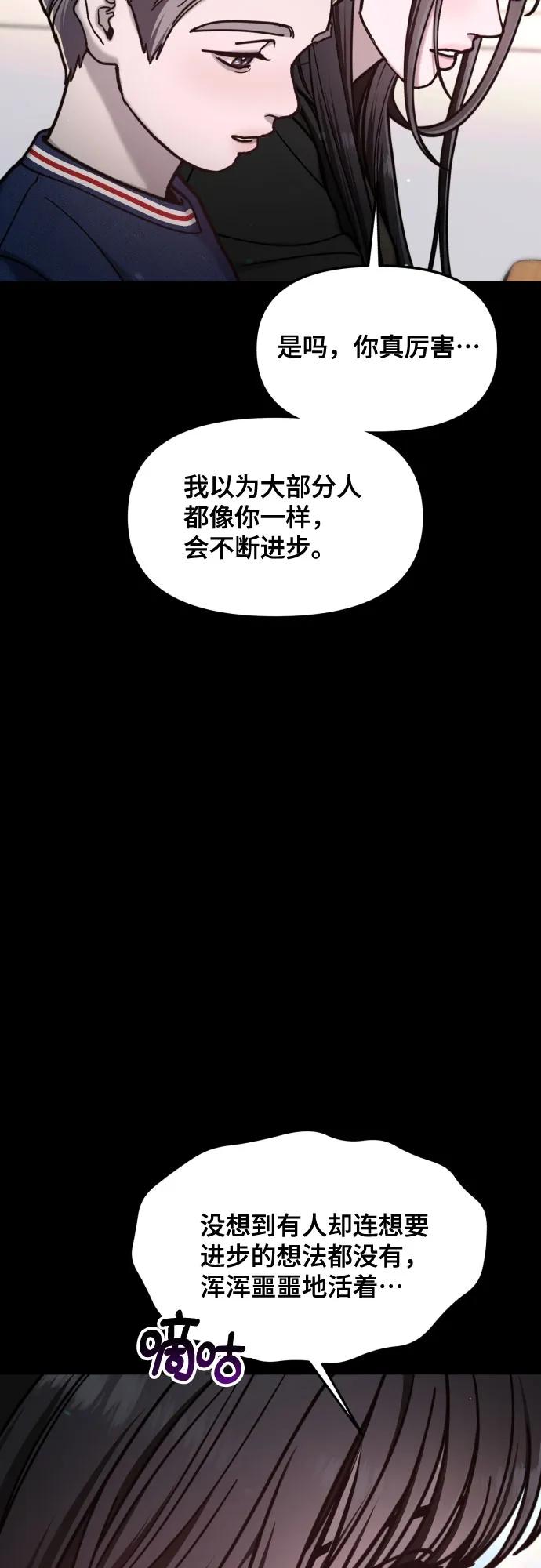 如出一辙的女儿 第155话 第32页