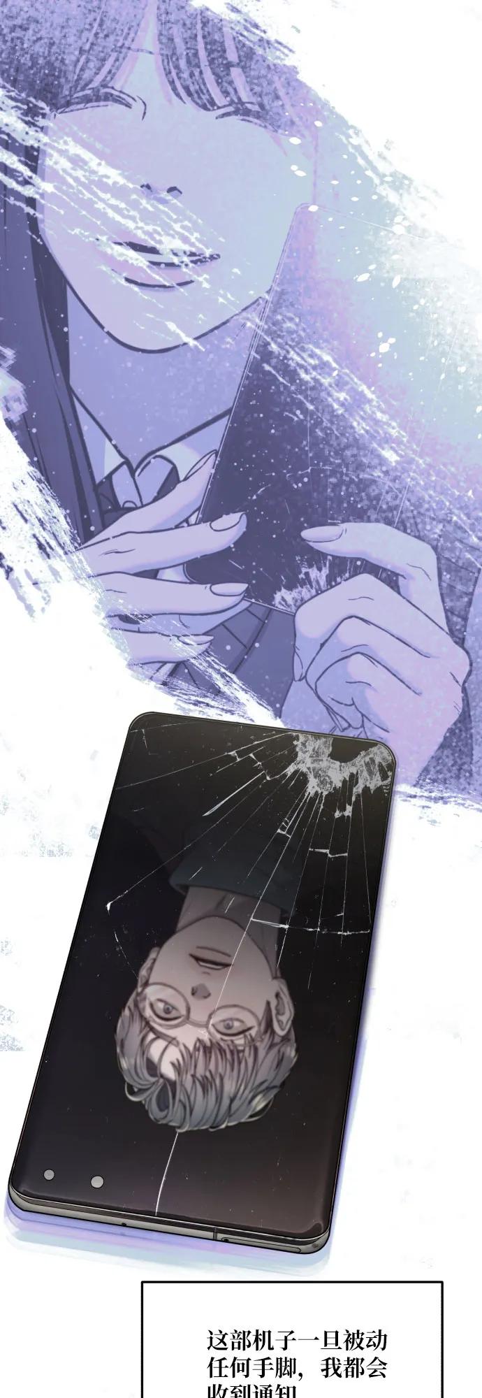 如出一辙的女儿 第155话 第66页