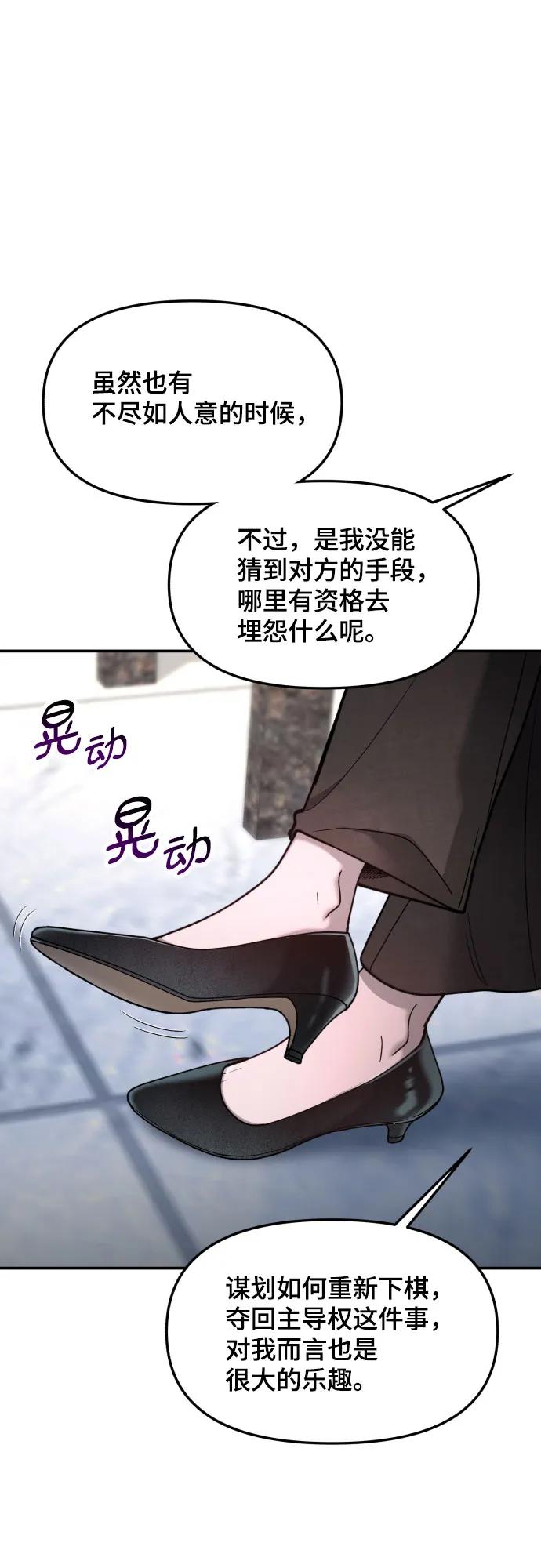 如出一辙的女儿 第155话 第2页