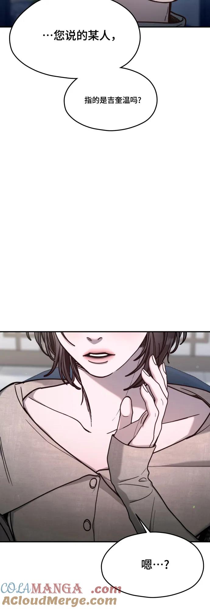 如出一辙的女儿 第155话 第7页