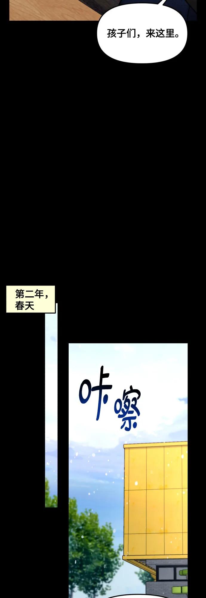 如出一辙的女儿 第155话 第36页