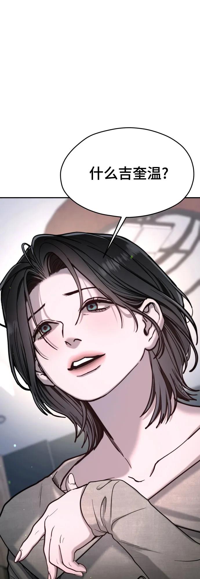 如出一辙的女儿 第155话 第8页