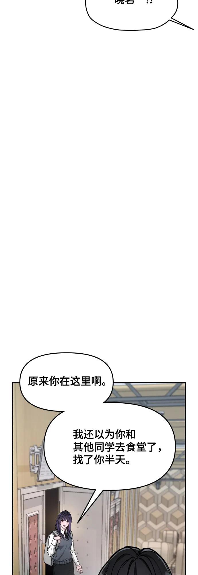 如出一辙的女儿 第155话 第71页