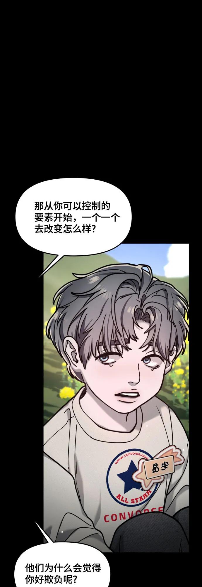如出一辙的女儿 第155话 第24页