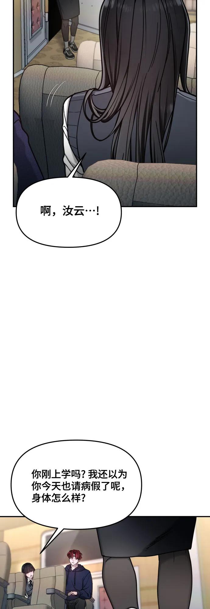 如出一辙的女儿 第155话 第72页
