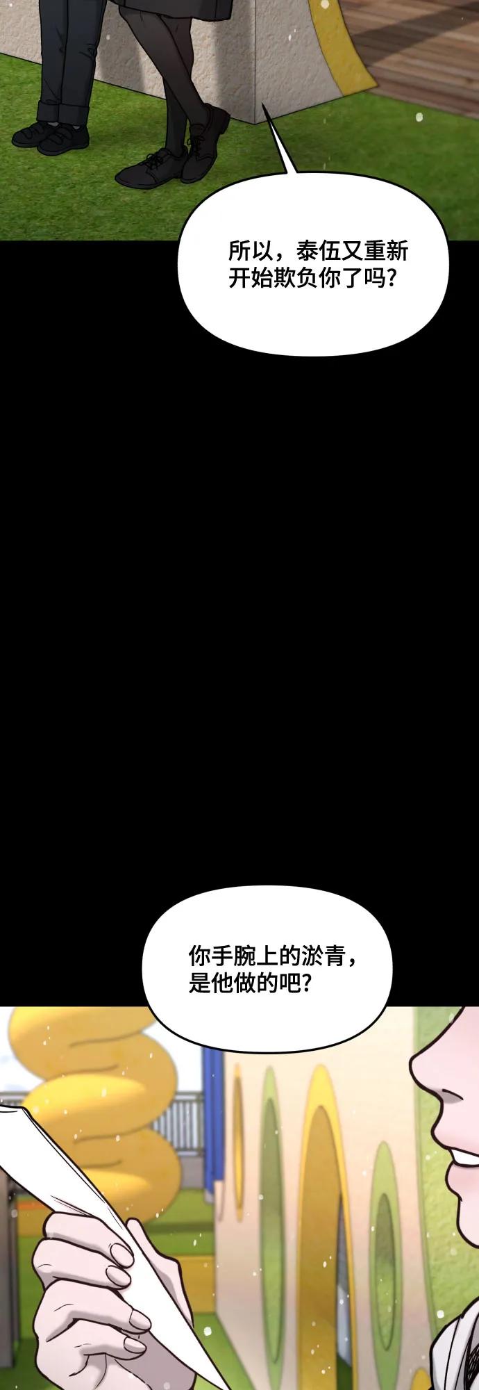 如出一辙的女儿 第155话 第39页