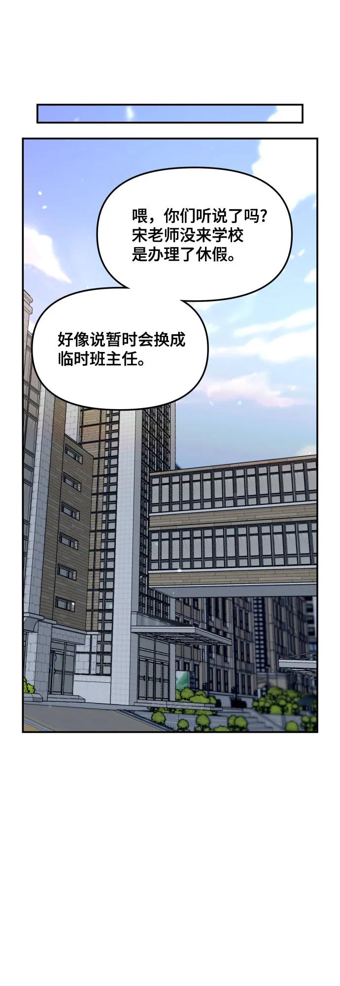如出一辙的女儿 第155话 第62页