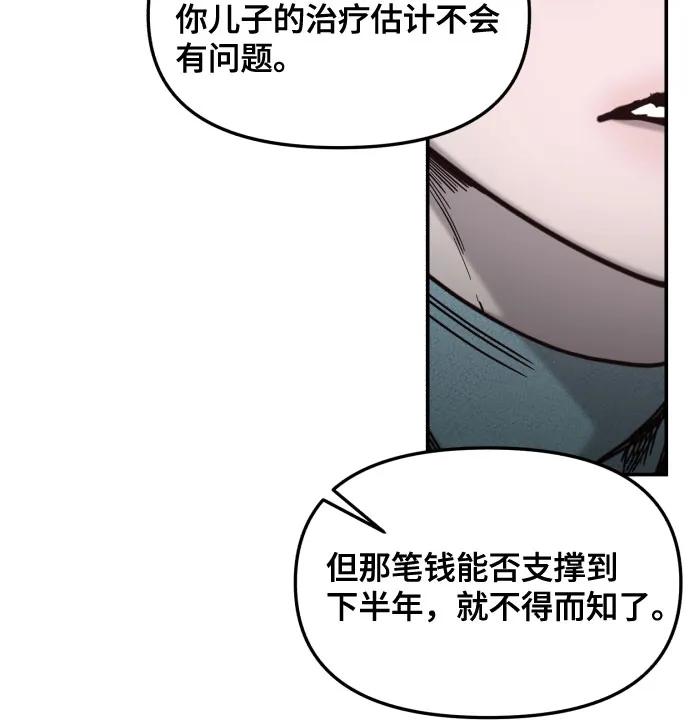 如出一辙的女儿 第155话 第57页