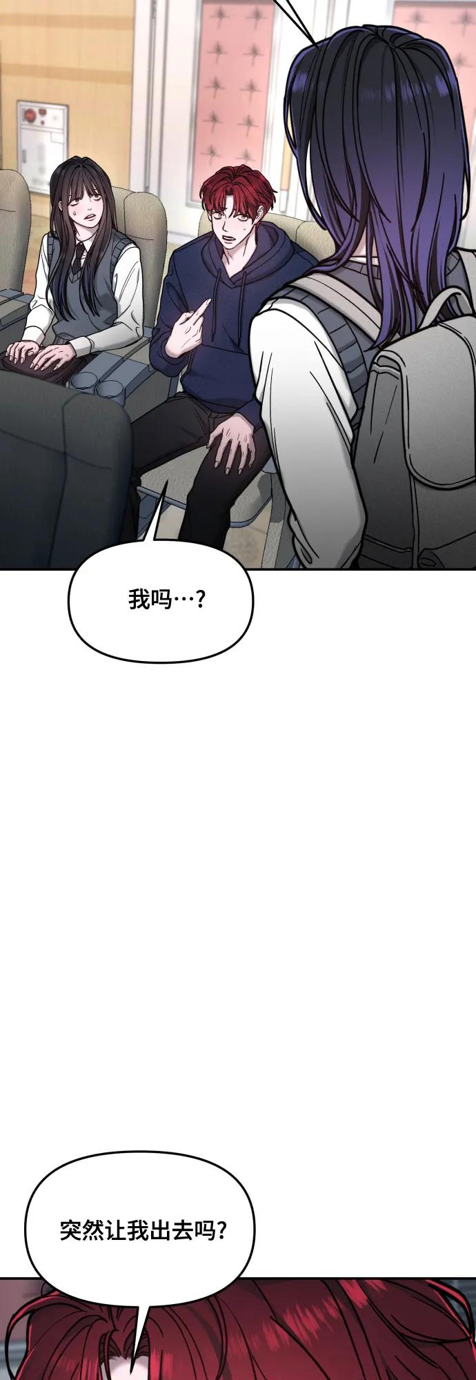 如出一辙的女儿 第155话 第74页
