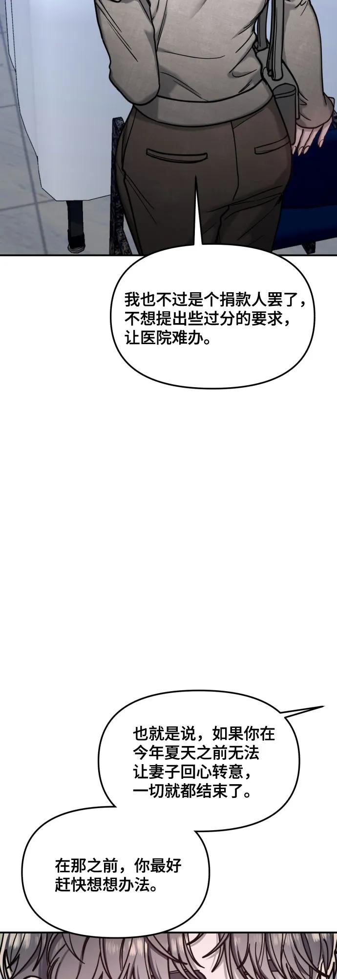 如出一辙的女儿 第155话 第59页