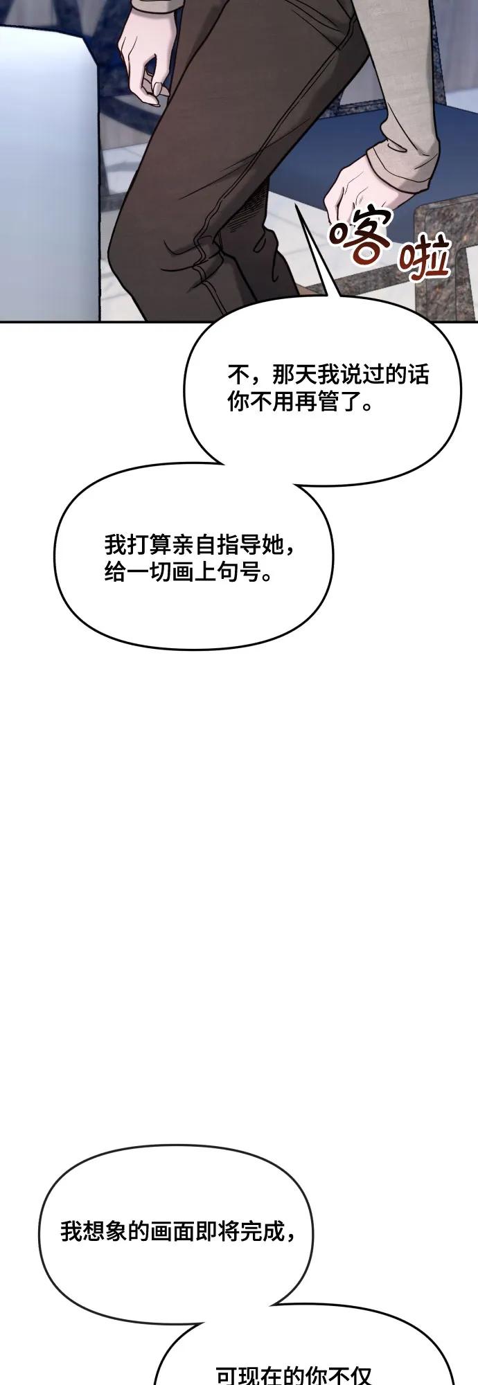 如出一辙的女儿 第155话 第54页