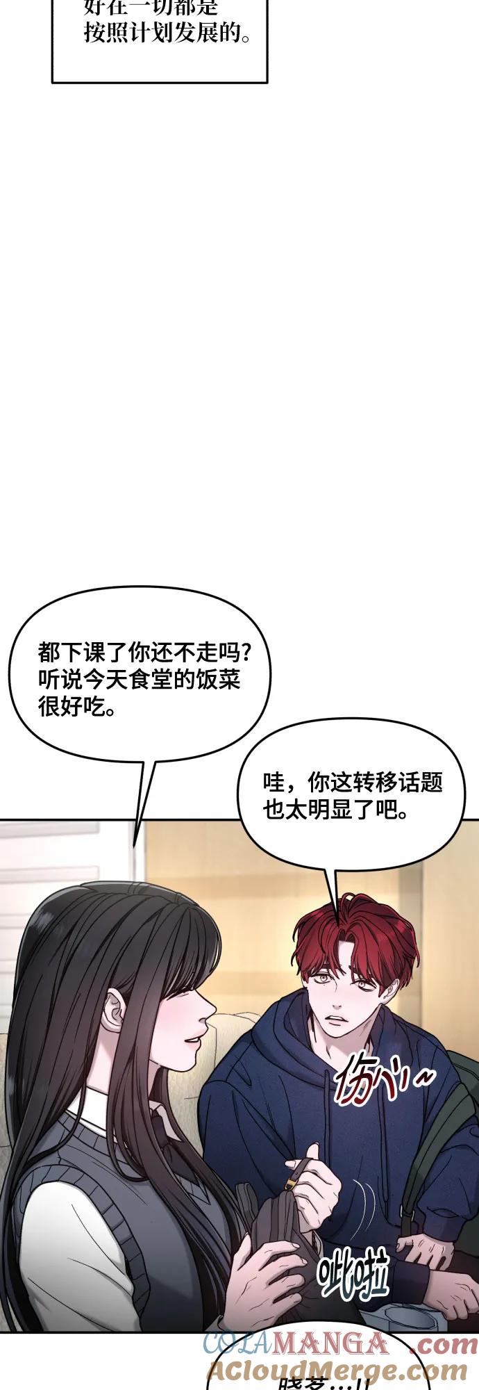 如出一辙的女儿 第155话 第70页