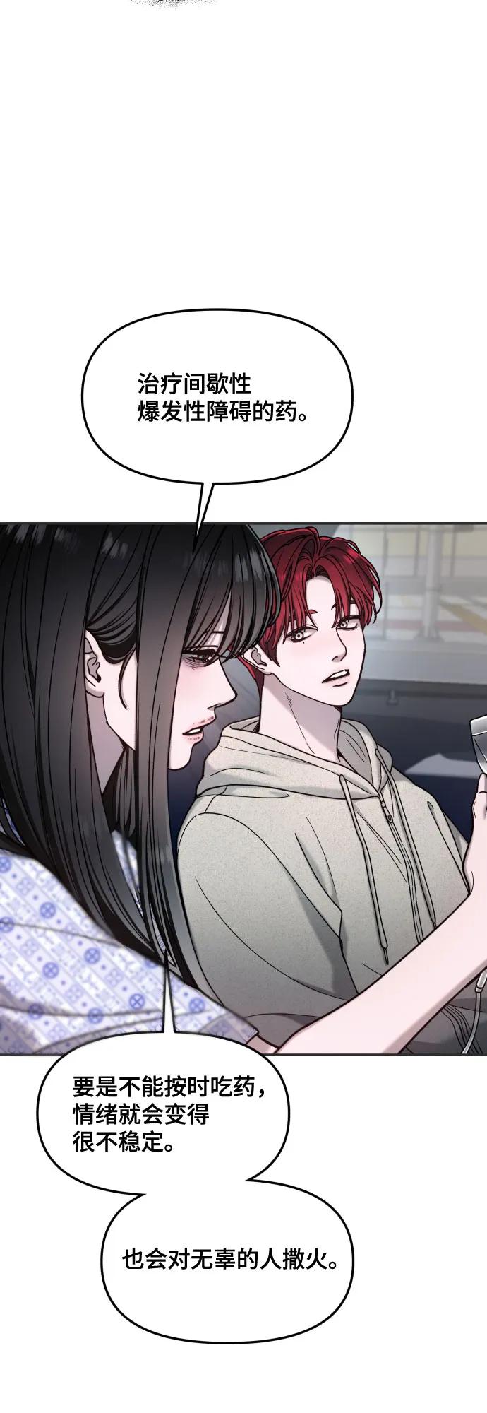 如出一辙的女儿 第166话 第44页