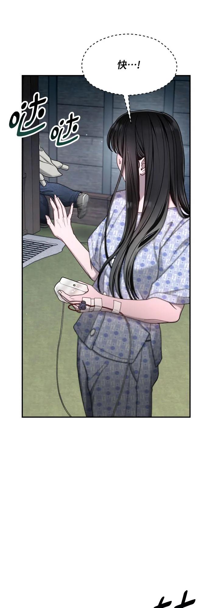 如出一辙的女儿 第166话 第56页