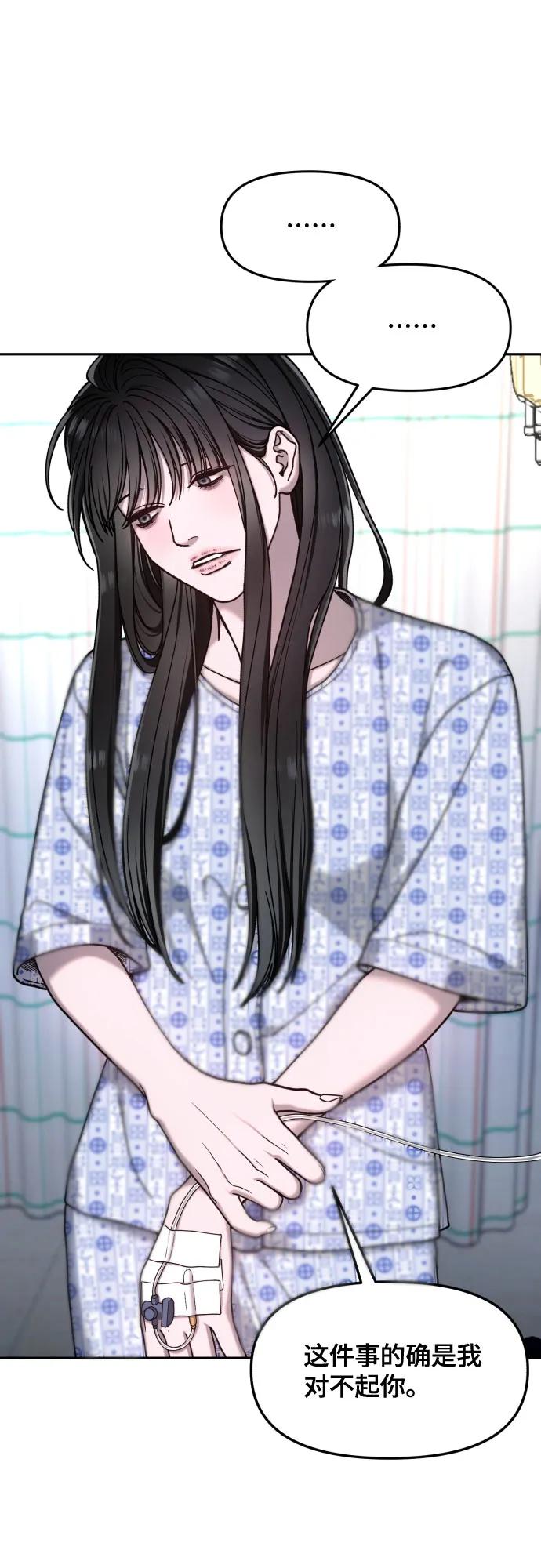 如出一辙的女儿 第166话 第36页