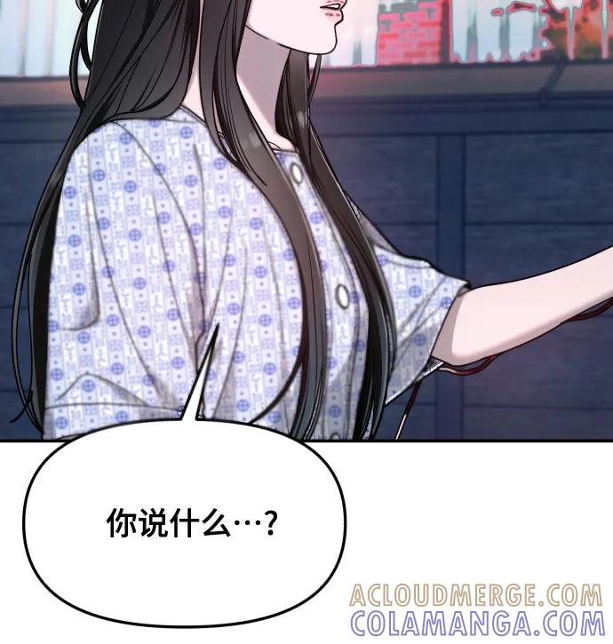 如出一辙的女儿 第166话 第70页